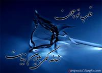 قلب شيشه اي